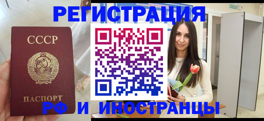 временная регистрация для школы в Сергаче