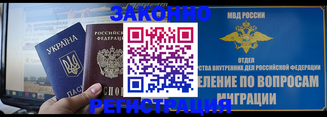 временная прописка в Сергаче